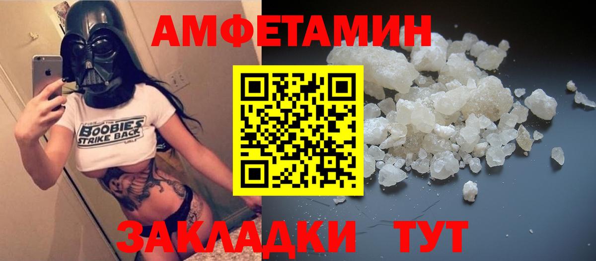 Кумертау  Амфетамин  Вход с VPN  Amphetamine 98% 