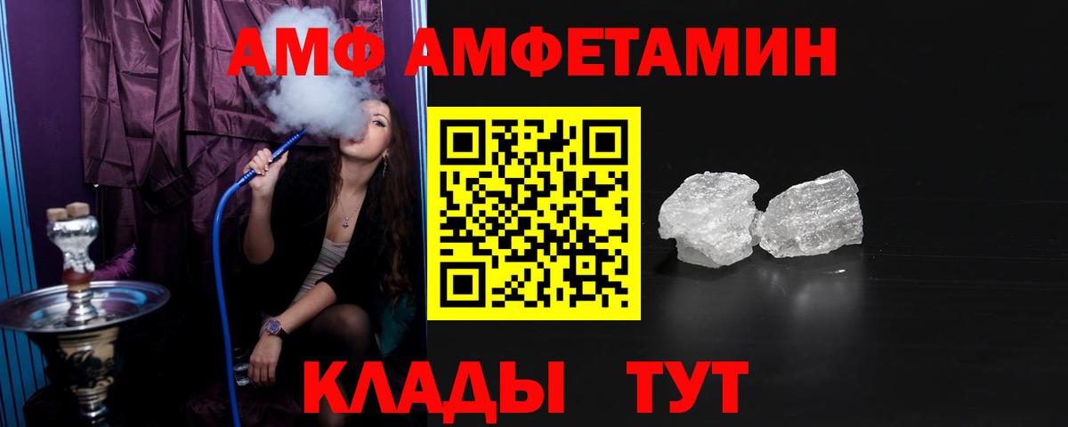 Амфетамин Розовый Кумертау