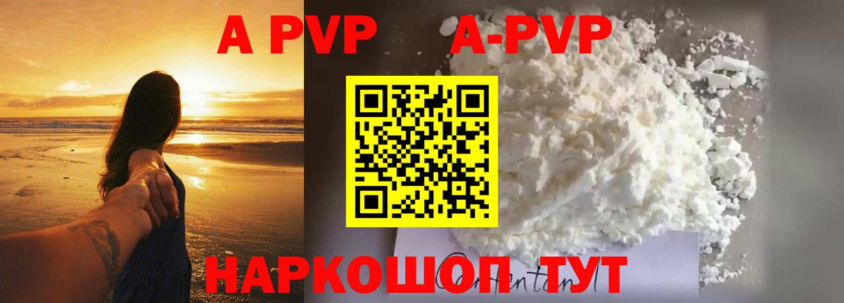 Кумертау  наркотики  Вход с VPN  Альфа ПВП крисы CK 
