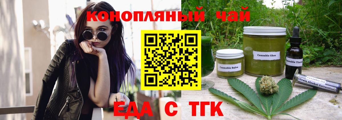 Cannafood конопля Кумертау