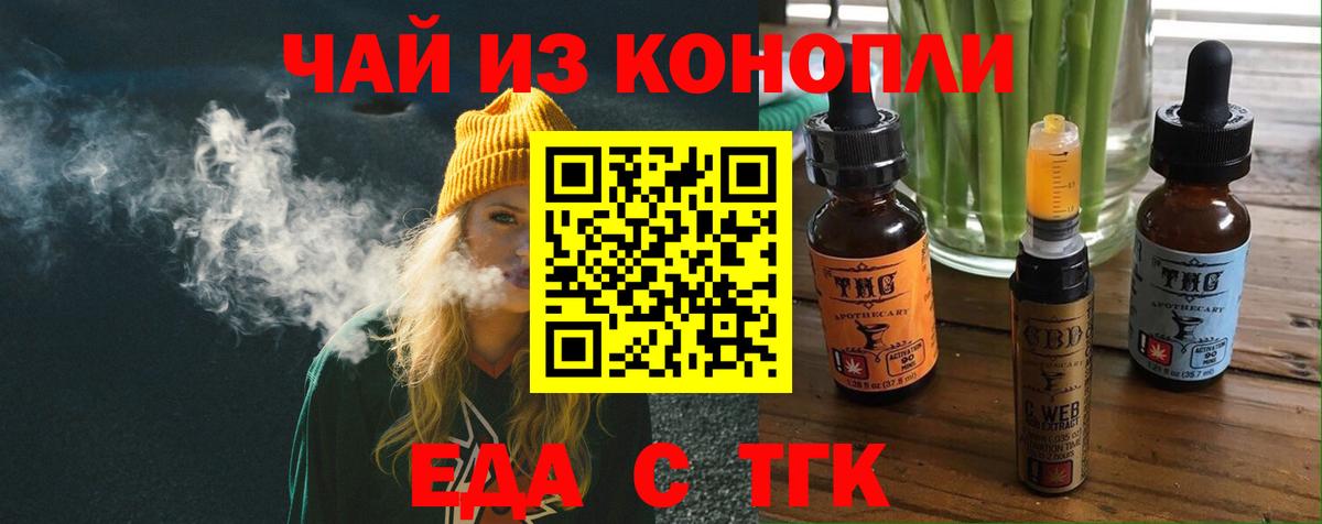 Печенье с ТГК конопля  Вход с VPN  Кумертау 