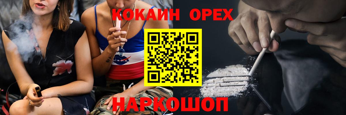 Кокаин 97% Кумертау