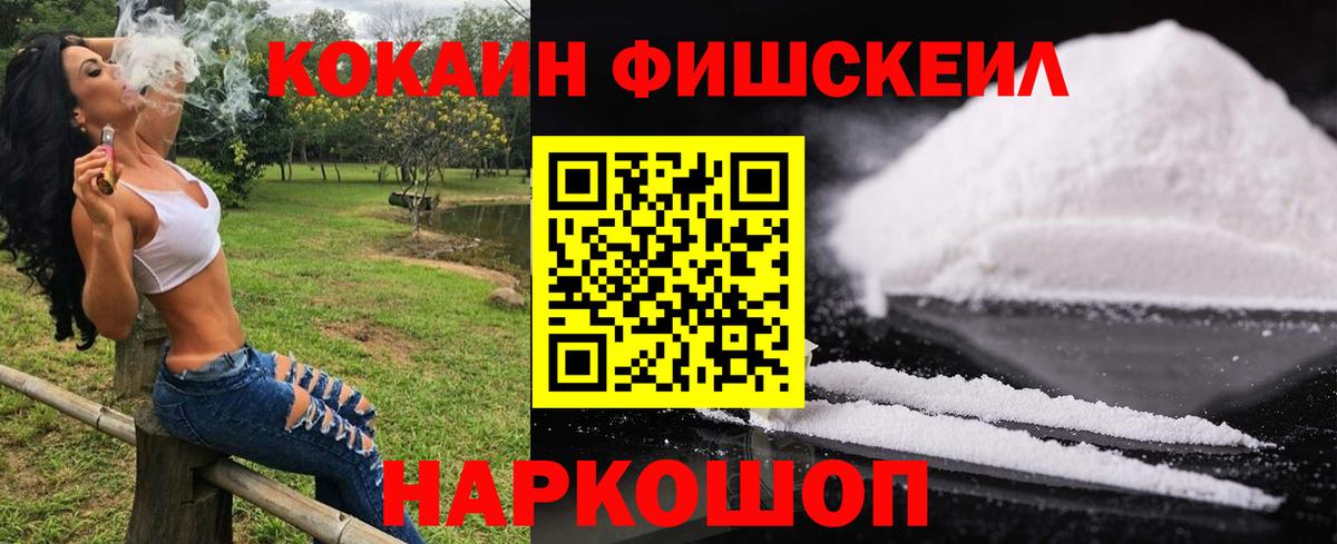Cocaine VHQ Кумертау