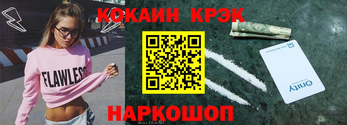 COCAIN 98%  Кокаин Колумбийский  Вход с VPN  Кумертау 