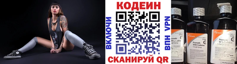 мориарти какой сайт  купить   Кумертау  Codein напиток Lean (лин) 