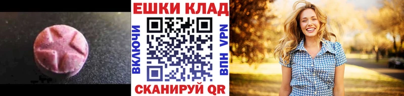 Экстази MDMA Кумертау