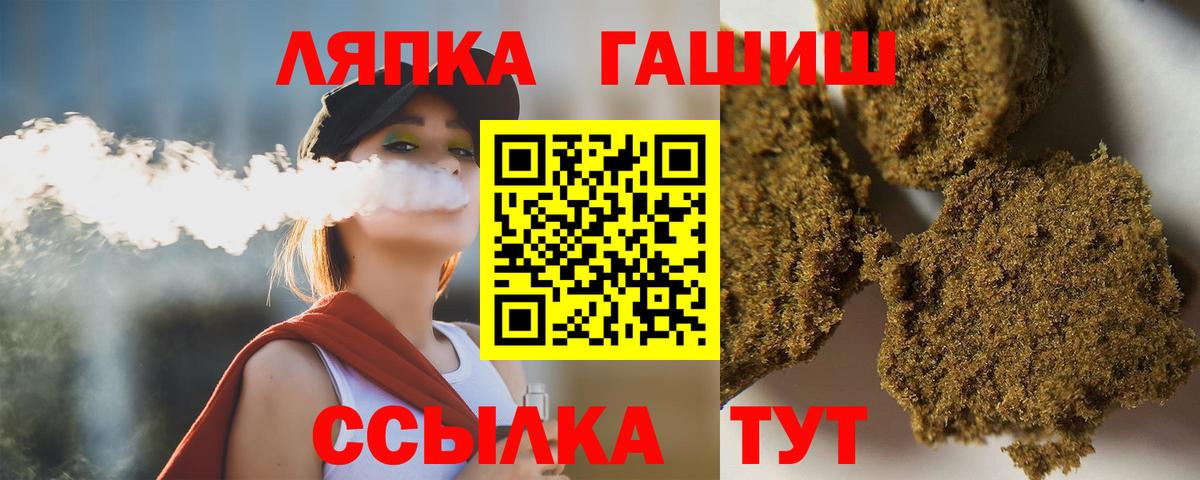 ГАШИШ Premium  Вход с VPN  Кумертау 