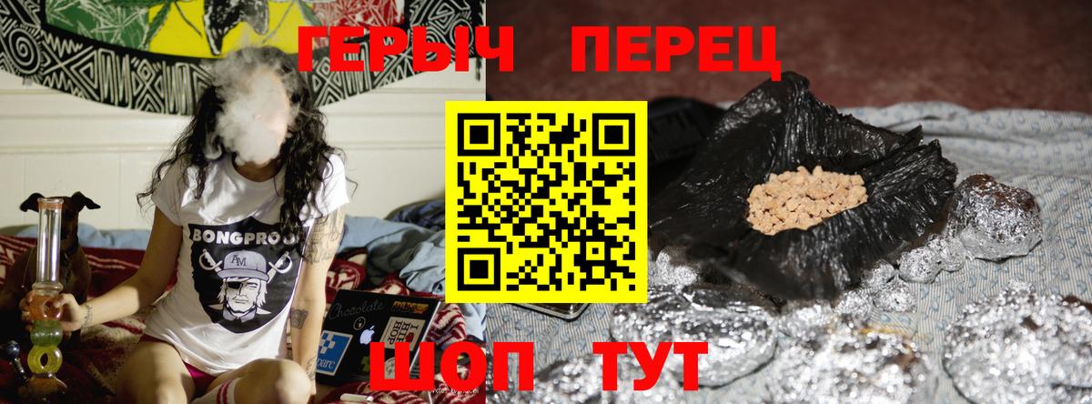 Кумертау  ГЕРОИН  Вход с VPN  Героин белый 