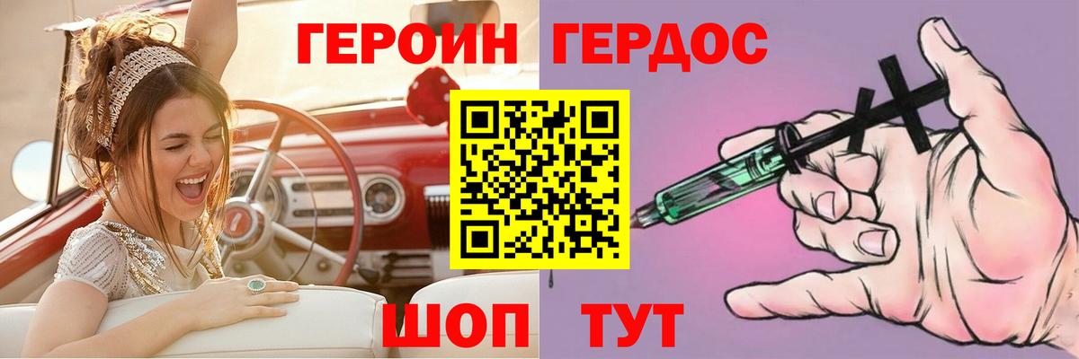ГЕРОИН Афган Кумертау