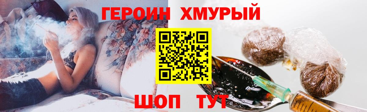 ГЕРОИН афганец  Кумертау 