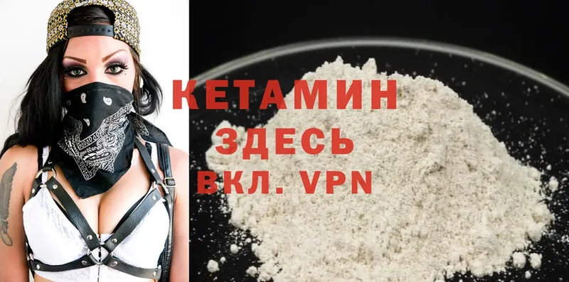 даркнет наркотические препараты  магазин  наркотиков  Кумертау  КЕТАМИН ketamine 