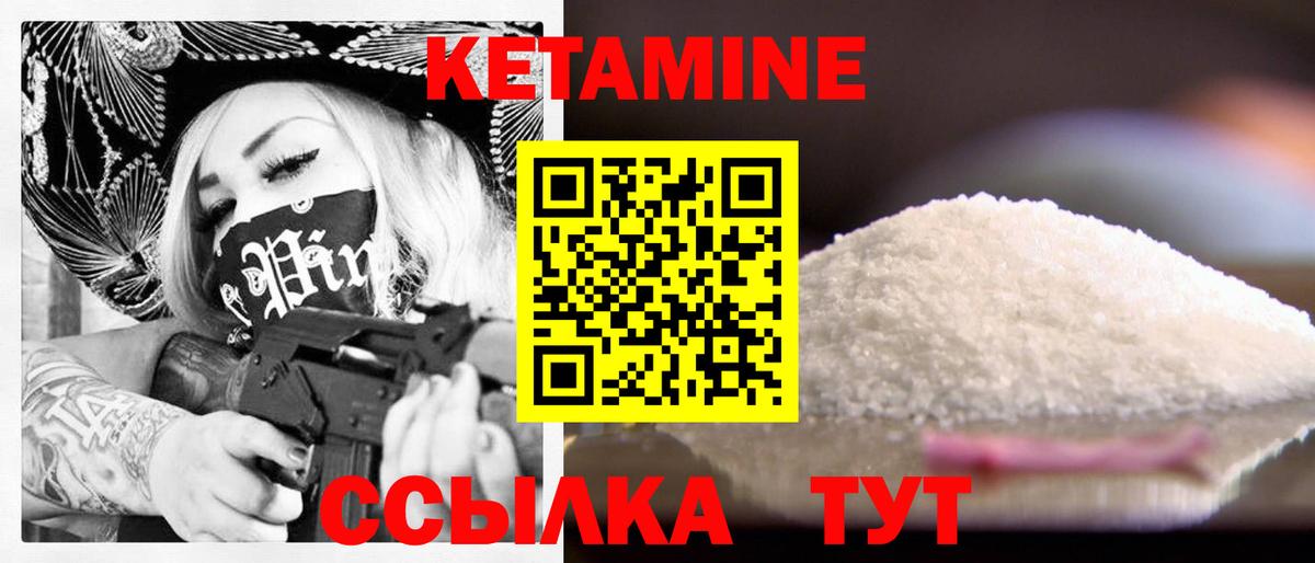 Кетамин VHQ Кумертау