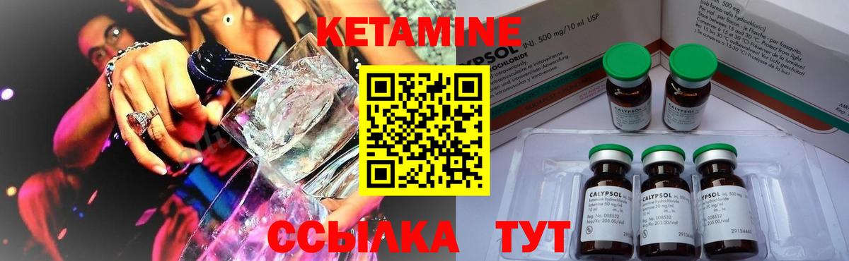 Кетамин ketamine Кумертау