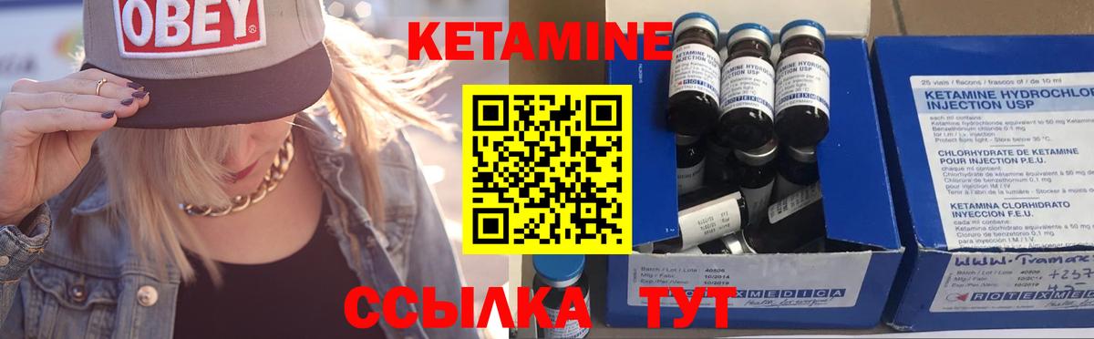 Кетамин VHQ  МЕГА ONION  КЕТАМИН VHQ  Кумертау  Вход с VPN 