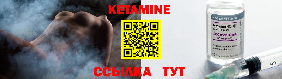 Кетамин ketamine  это телеграм  Кумертау 