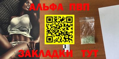 ALPHA-PVP Азнакаево