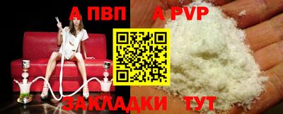 Альфа ПВП Балахна