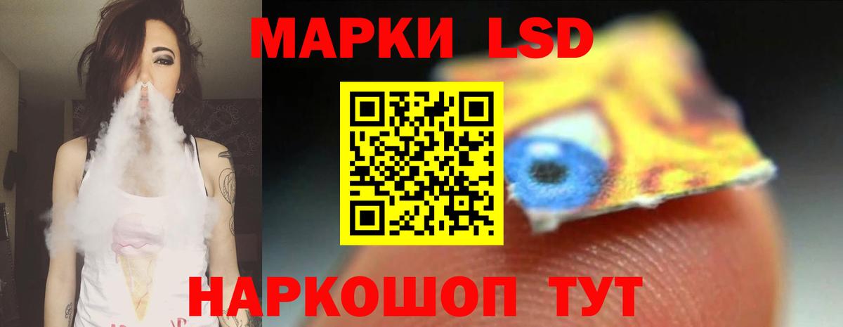 LSD-25 экстази кислота  ЛСД экстази кислота  Кумертау 