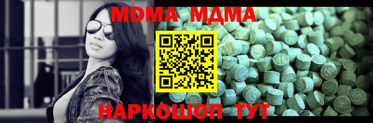 MDMA VHQ  МДМА VHQ  Кумертау 