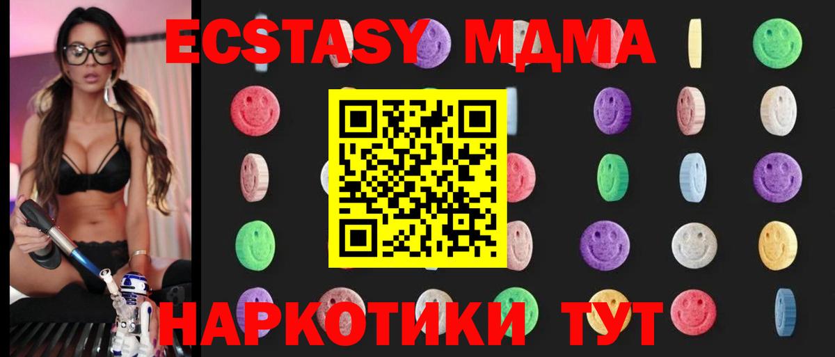 MDMA молли  Вход с VPN  МДМА Molly  Кумертау 