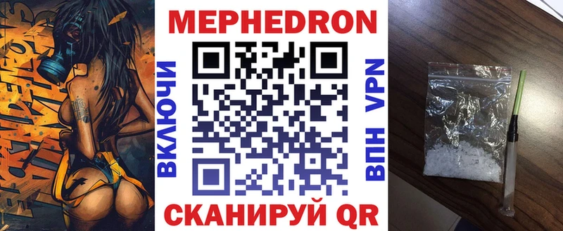 Мефедрон кристаллы Кумертау