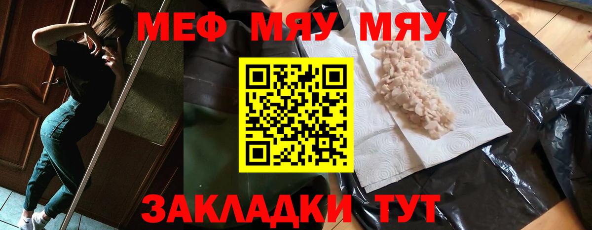 A PVP СОЛЬ кристаллы  Вход с VPN  Меф  Кумертау  Каннабис  Мефедрон   Гашиш  КОКАИН  Магазины продажи наркотиков 