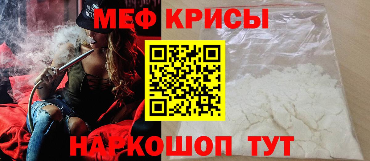Мефедрон  Кумертау