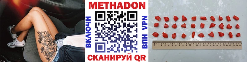 МЕТАДОН VHQ  KRAKEN маркетплейс  Кумертау 