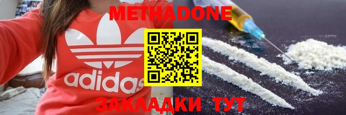 Метадон белоснежный  Метадон белоснежный  Кумертау 