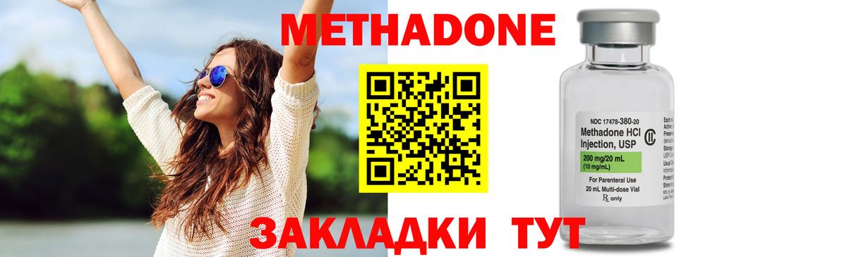 Кумертау  mega зеркало  Вход с VPN  МЕТАДОН кристалл  МЕТАДОН мёд 