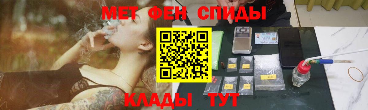 МЕТАМФЕТАМИН мет  МЕТАМФЕТАМИН  Кумертау  МЕТАМФЕТАМИН мет 