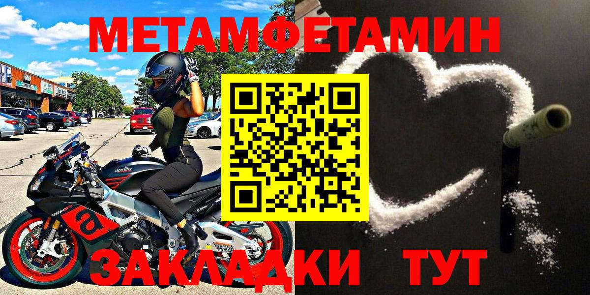 Метамфетамин Methamphetamine  Вход с VPN  Метамфетамин  Кумертау 