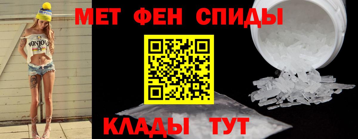 МЕТАМФЕТАМИН пудра Кумертау