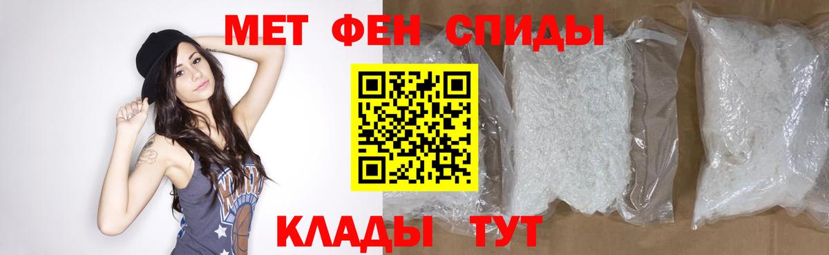 МЕТАМФЕТАМИН Декстрометамфетамин 99.9% Кумертау