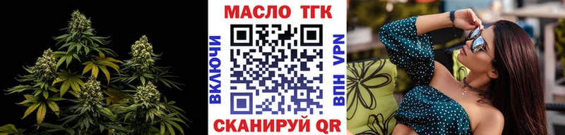 Дистиллят ТГК вейп с тгк  купить закладку  Кумертау 