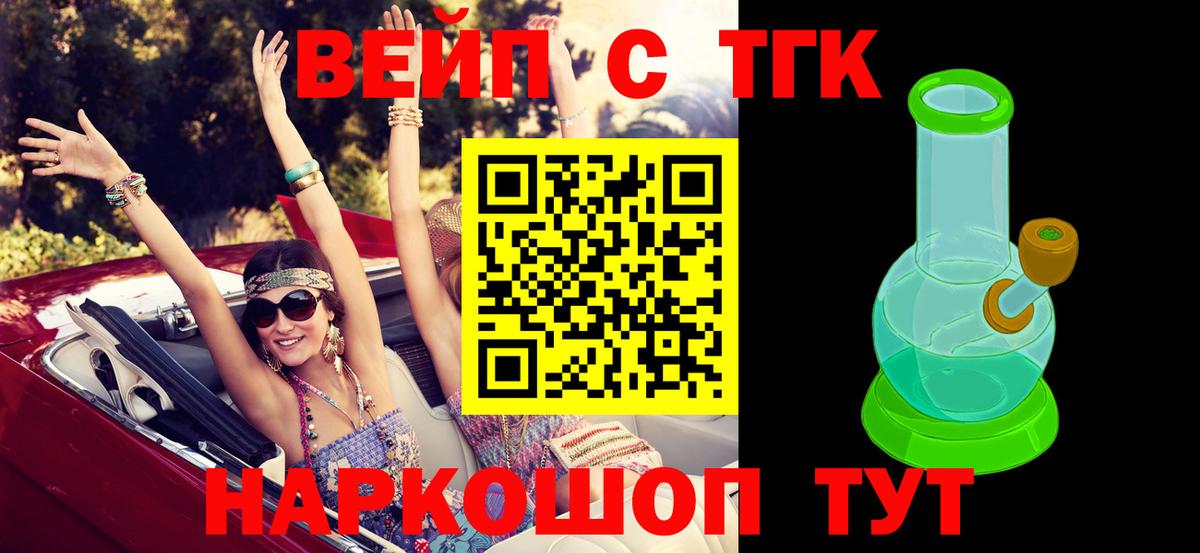 даркнет сайт  ТГК жижа  Кумертау  Вход с VPN  ТГК гашишное масло 