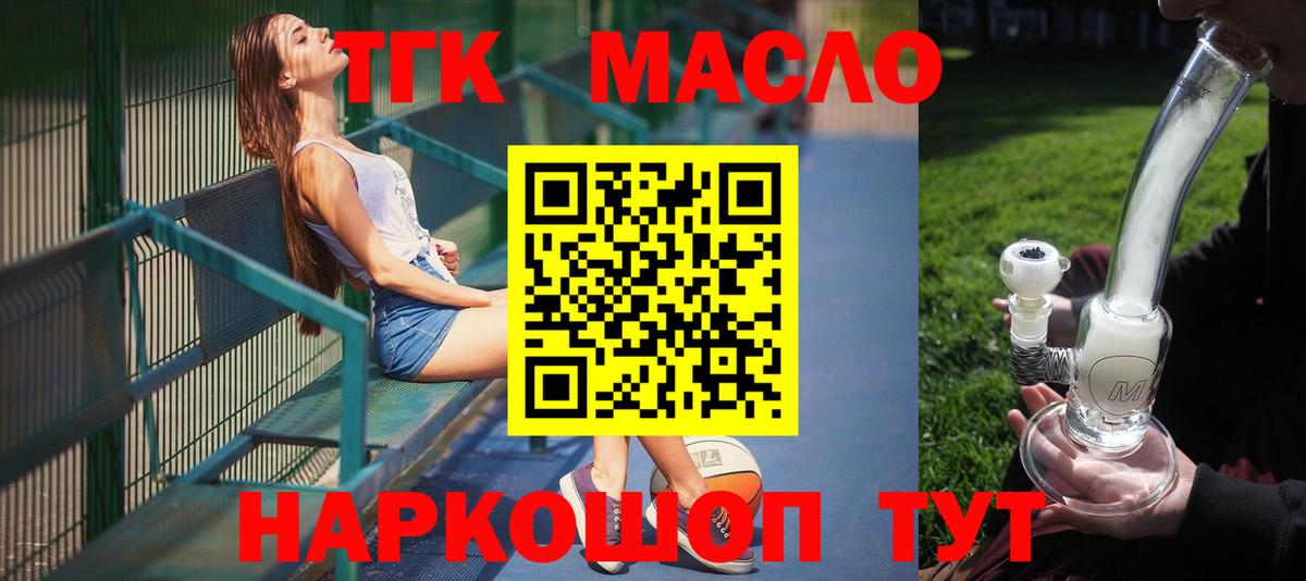 Дистиллят ТГК Wax Кумертау