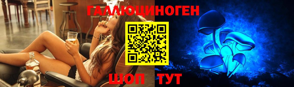 Галлюциногенные грибы мухоморы  наркошоп  Псилоцибиновые грибы мицелий  Кумертау 